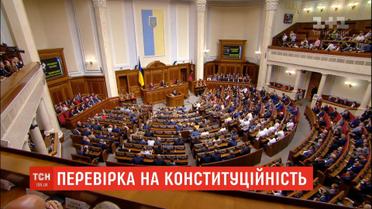 Конституційний суд узявся за указ Зеленського про розпуск Верховної Ради