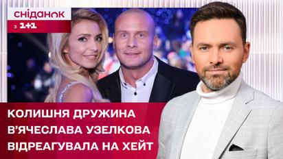 Марина Боржемская высказалась о смерти Вячеслава Узелкова и ответила хейтерам – ЖВЛ представляет