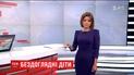 Випуск ТСН.19:30 за 20 липня 2017 року (повна версія )