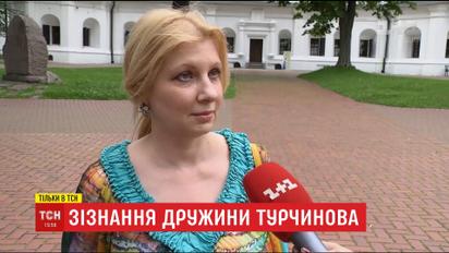 Жена Турчинова рассказала об отношениях с мужем, деньгах и дружбе с Юлией Тимошенко