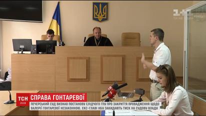 Печерський суд Києва виніс ухвалу щодо відновлення справи проти Гонтаревої