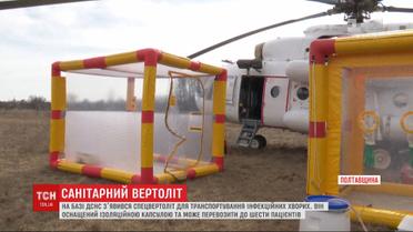 Президенту продемонстрировали санитарный вертолет для транспортировки инфекционных больных