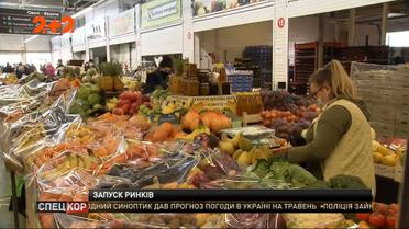 С завтрашнего дня заработают почти 9 сотен продовольственных рынков по всей стране