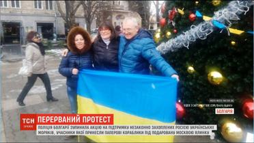 Поліція Болгарії зупинила акцію на підтримку полонених українських моряків