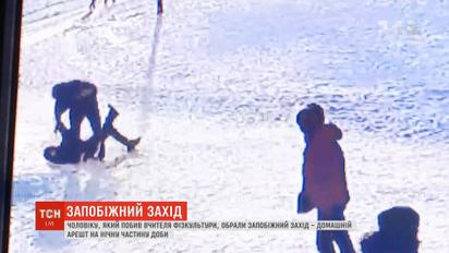 Мужчине, который побил учителя физкультуры, избрали меру пресечения