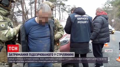 В Днепре задержали подозреваемого, который дистанционно устроил стрельбу и пожары в центре города