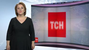 Випуск ТСН.19:30 за 14 лютого 2017 року (повна версія з сурдоперекладом)