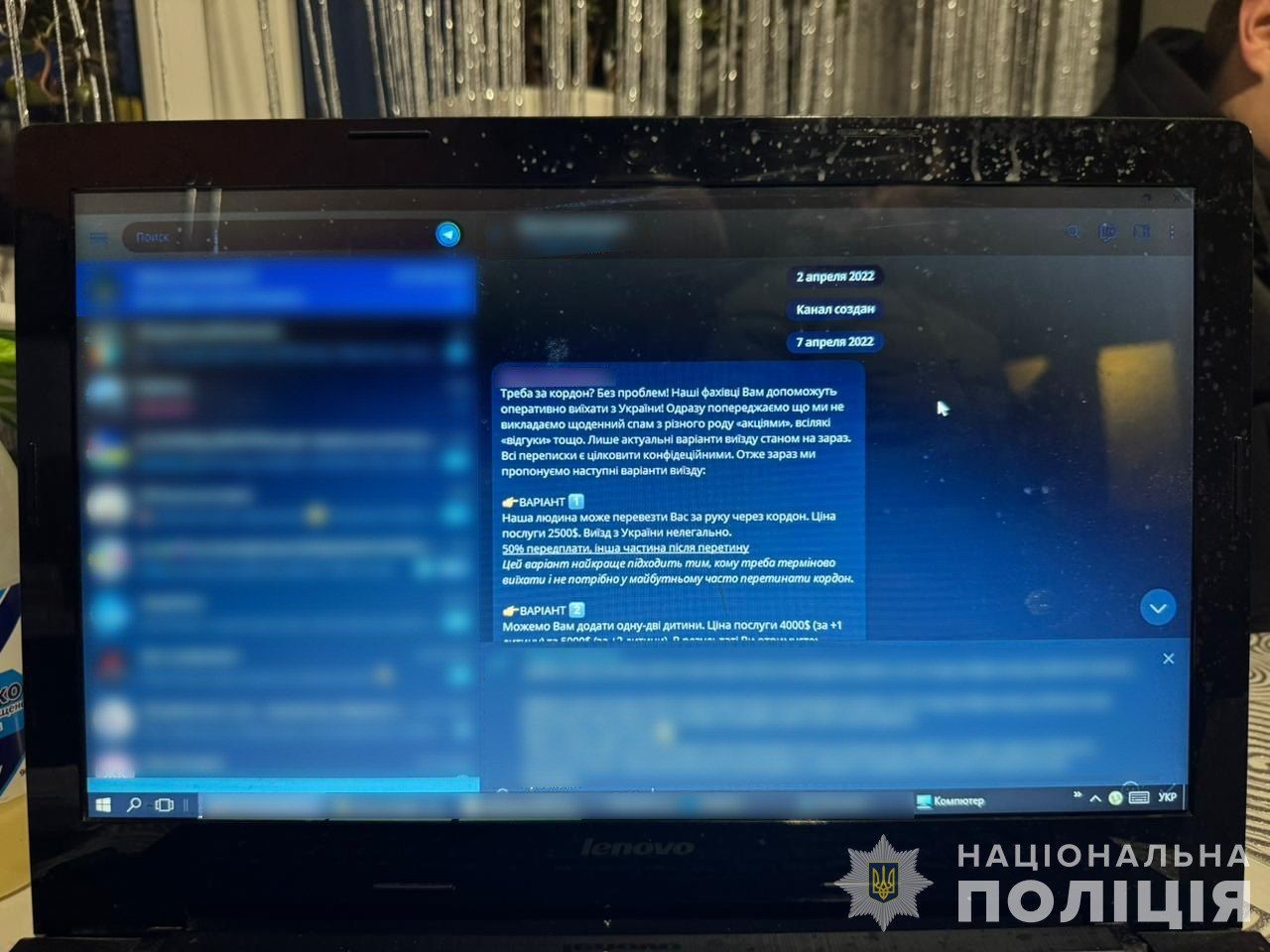 Поліція проводить понад 200 обшуків через незаконний виїзд за кордон військовозобов’язаних / Фото: Нацполіція України / ©