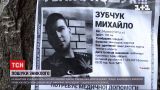 Новости Украины: в Виннице ищут парня, мать которого борется с онкологией