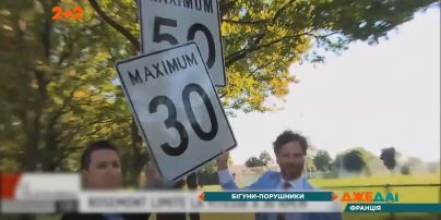 У Франції обмежили швидкість руху до 30 кілометрів за годину: як до цього поставились місцеві жителі
