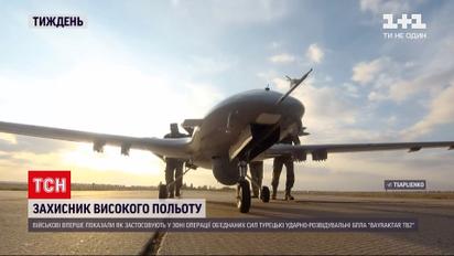 Новости недели: украинские военные впервые показали, как применяют турецкие "Байрактары" на Донбассе