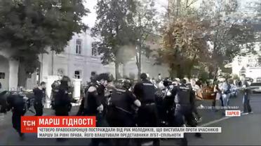 Четверо правоохранителей пострадали во время прайд-парада в Харькове
