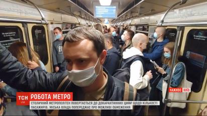 ТСН инспектировала киевскую подземку в час пик: стало ли больше людей в метро