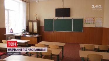 Навчання під час пандемії: що рекомендує МОЗ вчителям та учням