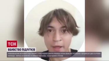 Оккупанты казнили подростков в Бердянске - омбудсмен сделал важное заявление