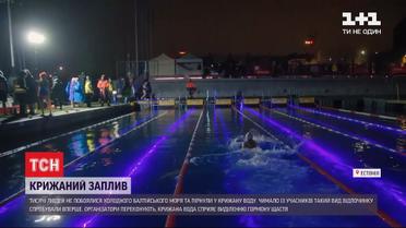 В Эстонии тысячи людей приняли участие в ледяном заплыве