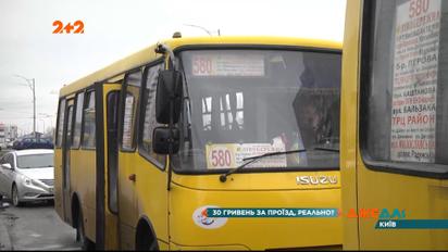 Рух громадського транспорту у Києві повністю відновлять до кінця травня
