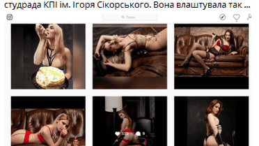 скрин