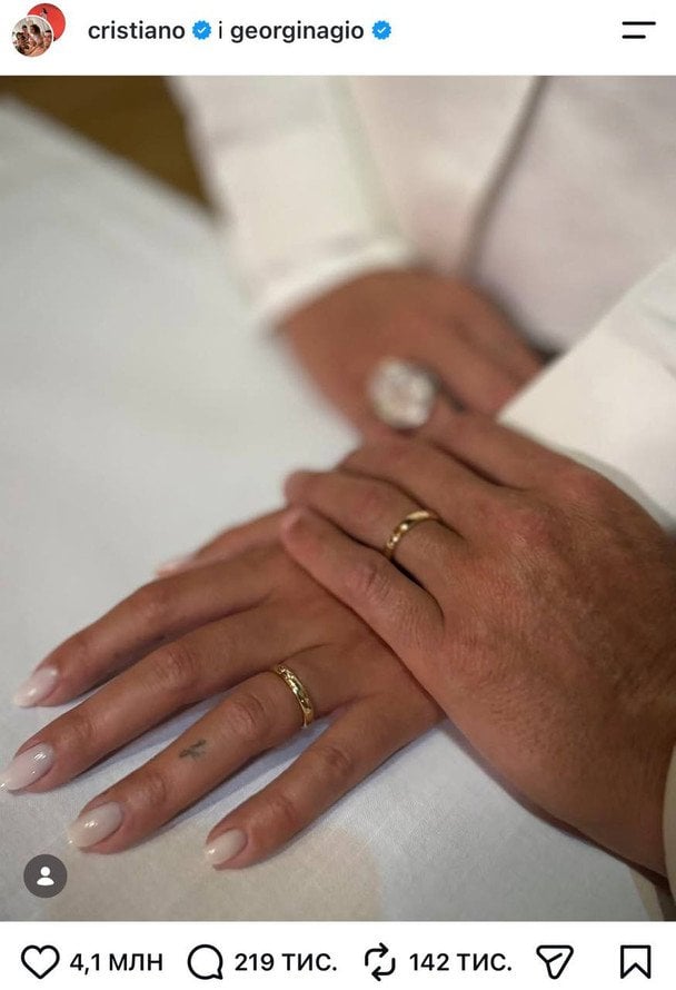 Кріштіану Роналду та Джорджина Родрігес одружилися, фото: instagram.com/cristiano