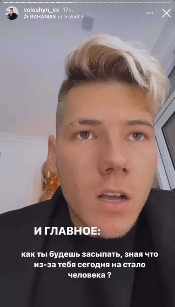 Олександр Волошин прокоментував "голодну блогерську тусу" / © instagram.com/voloshyn_xx
