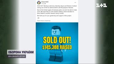 Фігурки "LEGO" з Володимиром Зеленським розкупили за лічені дні