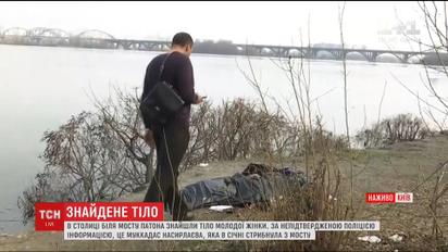 В Днепре возле столичного моста Патона обнаружили тело женщины