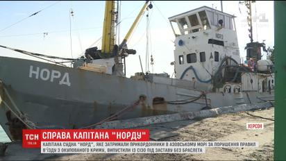 Новое дело: капитана судна "Норд" обвиняют в незаконном вылове рыбы