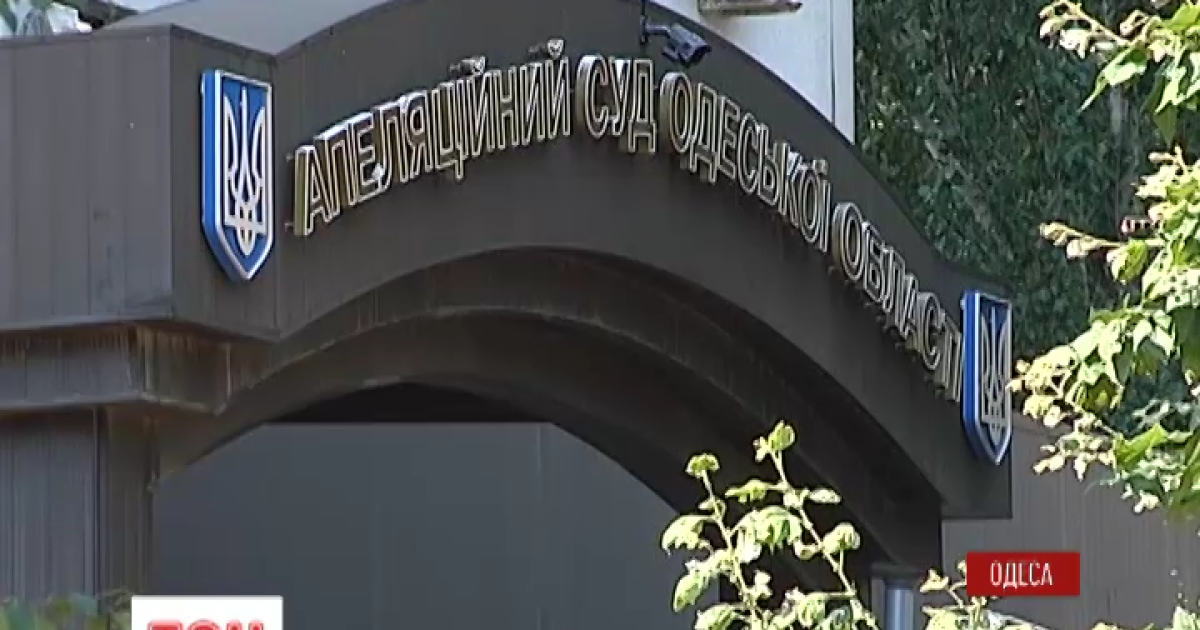 В Одесі сталася трагедія в апеляційному суді