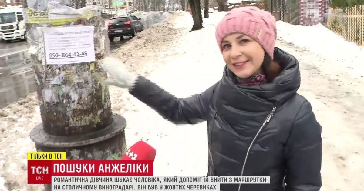 В очікуванні дива: у Києві дівчина розшукує попутника, який переніс її через кучугури снігу