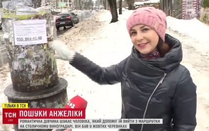 В ожидании чуда: в Киеве девушка ищет попутчика, который перенес ее через сугробы снега