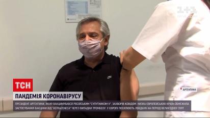 Новости мира: президент Аргентины заболел коронавирусом после прививки "Спутником V"