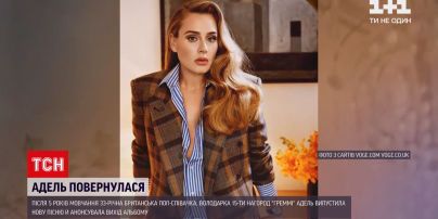 Новини світу: співачка Адель повернулася після 5 років мовчання