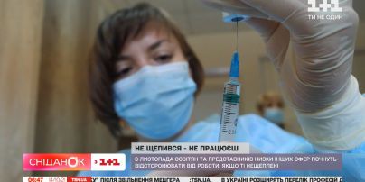 Не щепився — не працюєш: що про це каже закон