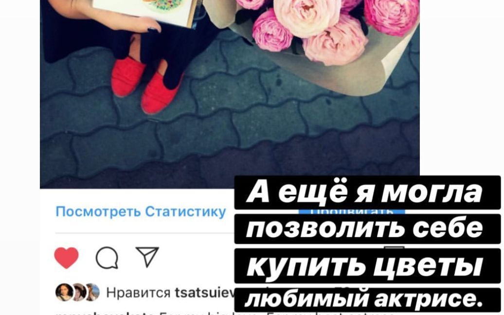 © instagram.com/repyahovakate