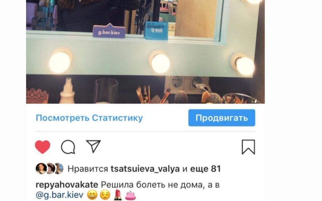 © instagram.com/repyahovakate