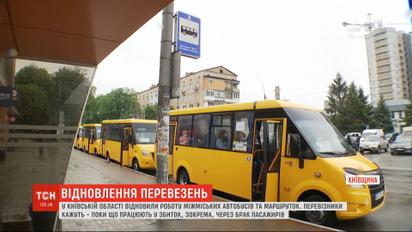 У Київській області відновили роботу автобусів та міжміських маршруток