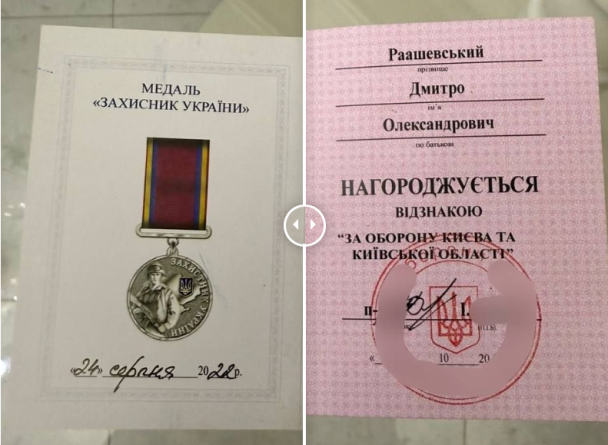 Нагороди Дмитра Рашевського / © 24 канал