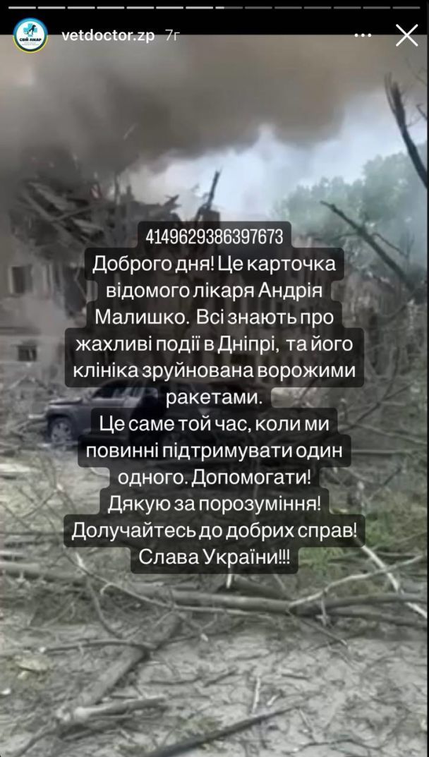 Клініка Ветеринарної хірургії лікаря Малишка 26 травня