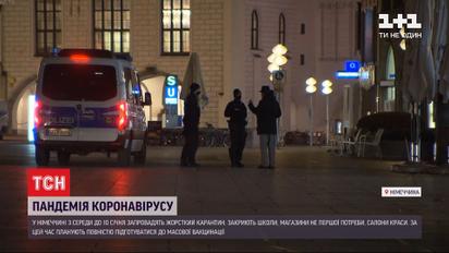 У Німеччині запровадять повний локдаун