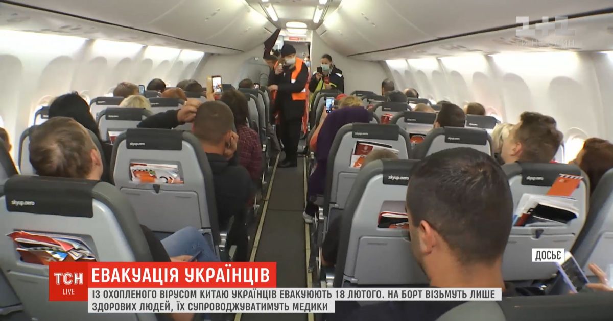 Українців евакуюють із охопленого коронавірусом Китаю 18 лютого