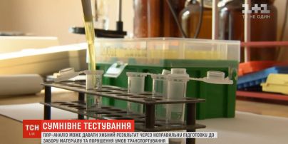 Тестирование на коронавирус: почему ПЦР-анализ может давать ложный результат