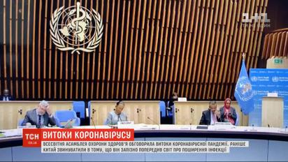 Асамблея ВООЗ обговорила витоки коронавірусної пандемії