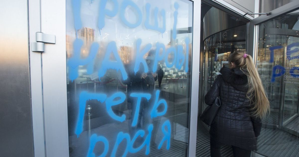 Акція протесту в Ocean Plaza_8 / © УНІАН