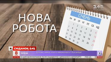 Календар подій на всі місяці 2019 року