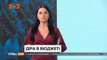 Українці дізналися проект бюджету на 2021 рік
