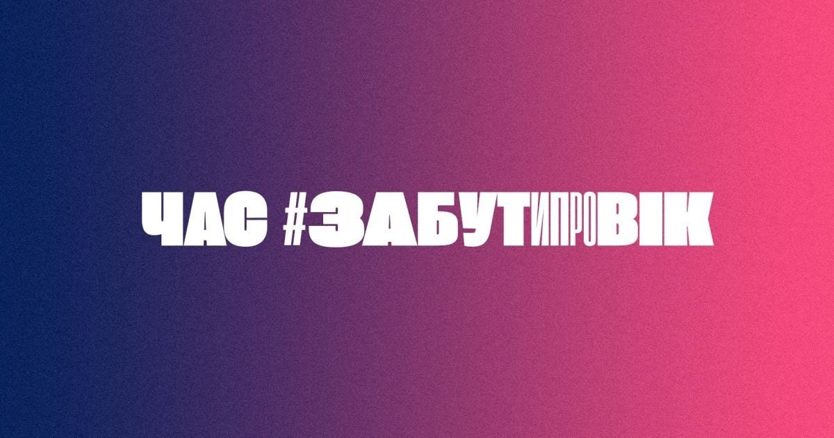 Кейс 1+1 media #забутипровік появился на платформе "Дія. Бізнес"