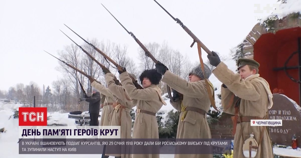 103-я годовщина подвига героев Крут: около двух тысяч человек приехало почтить память павших