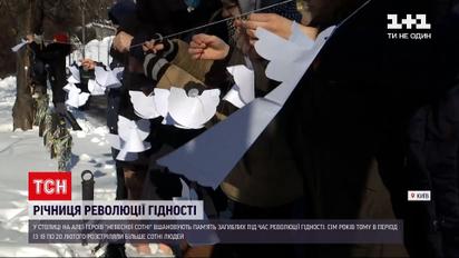 Новини України: у сьому річницю Революції Гідності на місці розстрілу людей розвісили паперових янголів