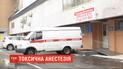 Причиной отравления 7 пациентов в больнице Каменского стало токсическое действие неизвестного вещества