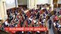 Верховная Рада продлила еще на год закон об особом статусе Донбасса